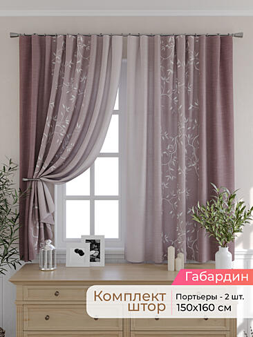 Новинки портьер в Томске - Страница 3 9501021160