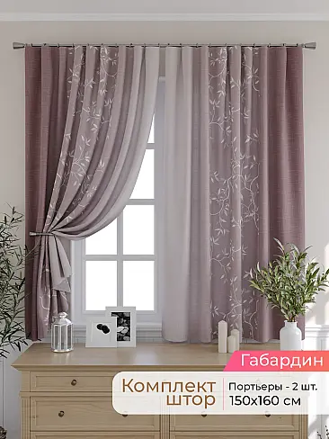 Новинки портьер в Томске - Страница 3 9501021160 - 2