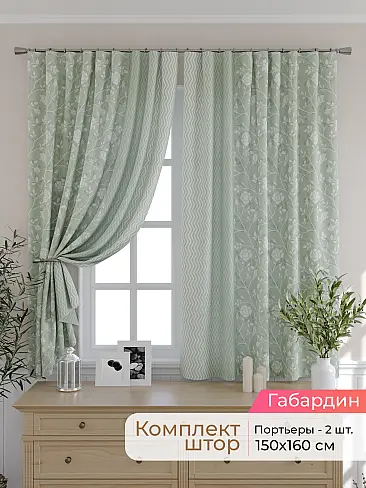 Шторы для столовой в Челябинске - Страница 321 9501024160 - 2