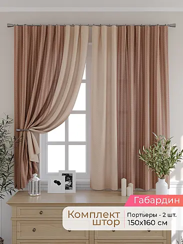 Шторы для столовой в Нижнем Новгороде - Страница 293 9501038160 - 2