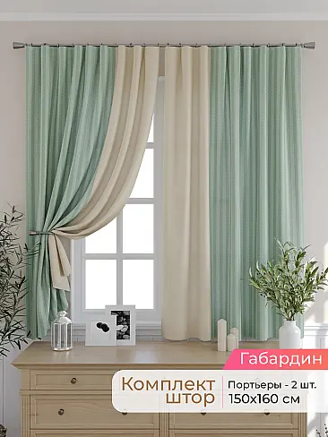 Шторы бежевого цвета высотой 160 см в Иркутске - Страница 14 9501039160 - 2