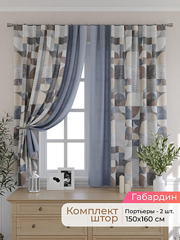 Новинки штор в Махачкале - Страница 12 9501033160