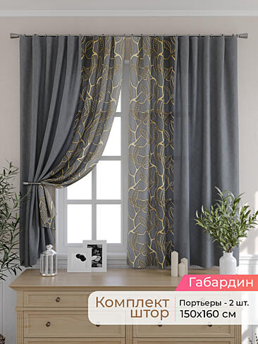 Шторы для кухни на завязках в Иркутске - Страница 147 9501034160