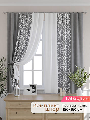 Новинки портьер в Ижевске - Страница 8 9501046160
