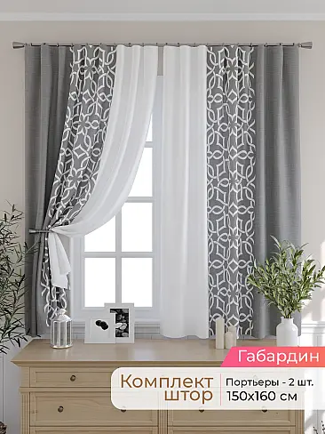 Новинки портьер в Ижевске - Страница 8 9501046160 - 2