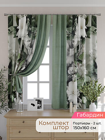 Новинки штор в Балашихе - Страница 13 9501057160