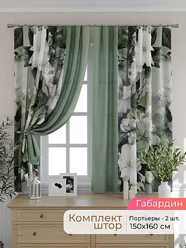 Новинки штор в Балашихе - Страница 13 9501057160 - 2
