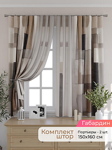 Новинки штор в Волгограде - Страница 15 9501060160