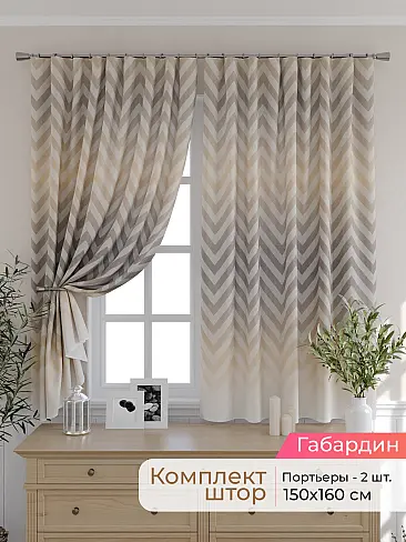 Шторы белого цвета с зигзагом в Хабаровске - Страница 12 9501051160 - 2