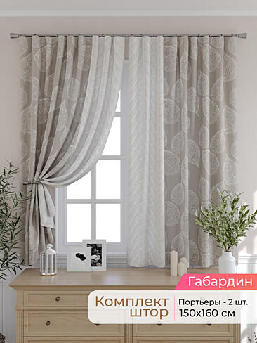 Тюль для кухни гардины в Красноярске - Страница 304 9501053160