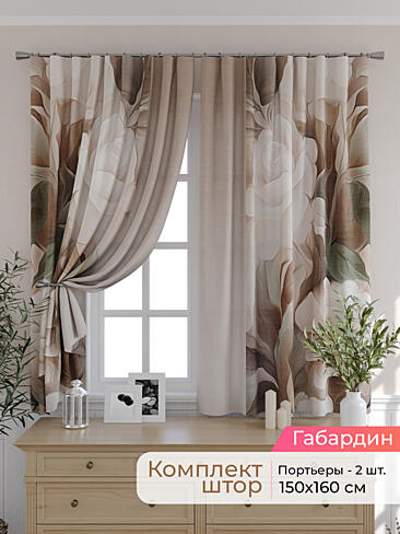 Новинки портьер в Махачкале - Страница 6 9501061160