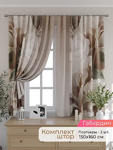 Новинки портьер в Махачкале - Страница 6 9501061160 - 2
