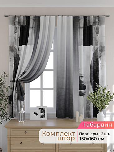 Новинки штор в Балашихе - Страница 13 9501063160