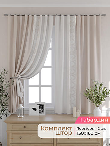 Новинки портьер в Перми - Страница 14 9501079160