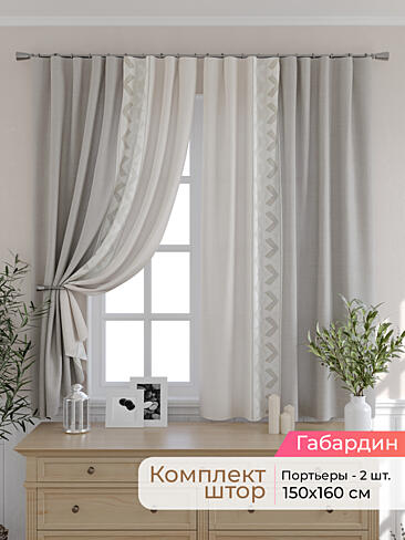 Шторы белого цвета с зигзагом в Хабаровске - Страница 12 9501080160
