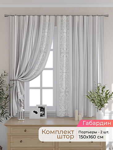 Новинки портьер в Перми - Страница 14 9501073160