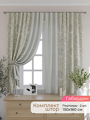 Шторы для кухни американские в Нижнем Новгороде - Страница 207 9501074160