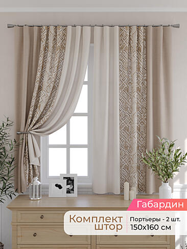 Длинные шторы на крючках в Пензе - Страница 134 9501085160