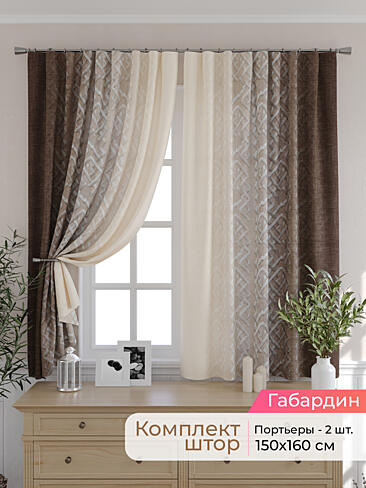 Новинки штор в Воронеже - Страница 9 9501087160