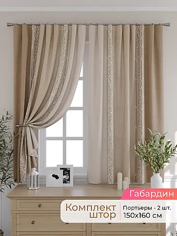 Новинки портьер в Томске - Страница 7 9501088160 - 2