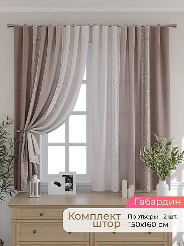 Новинки штор в Волгограде - Страница 15 9501089160 - 2