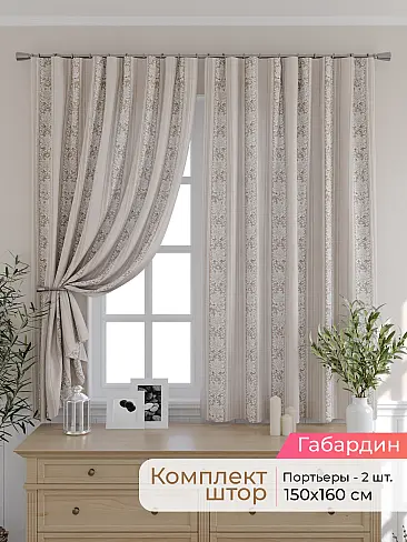 Шторы бежевого цвета с зигзагом в Кирове - Страница 15 9501090160 - 2