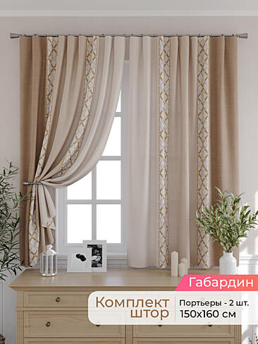 Короткие шторы в классическом стиле в Санкт-Петербурге - Страница 28 9501082160