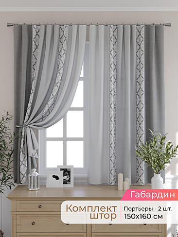 Новинки штор в Ярославле - Страница 7 9501083160