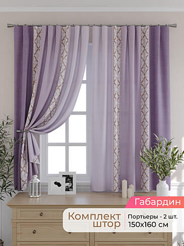 Шторы бежевого цвета с зигзагом в Кирове - Страница 15 9501084160