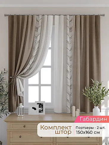 Новинки штор в Волгограде - Страница 15 9501095160 - 2