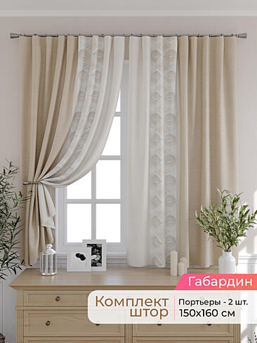 Новинки штор в Волгограде - Страница 15 9501097160