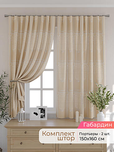Новинки штор в Ярославле - Страница 7 9501099160