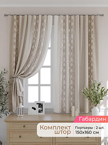 Бюджетные шторы для дачи в Иркутске - Страница 150 9501100160