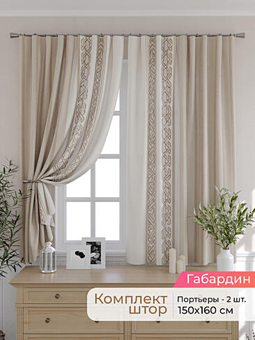 Шторы для кухни на крючках в Перми - Страница 67 9501091160