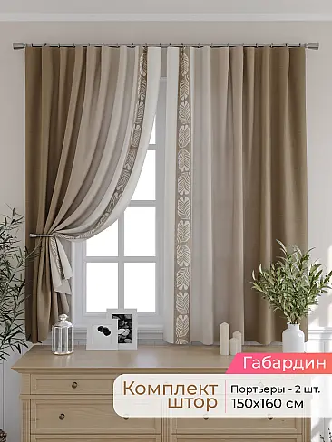 Шторы для кухни американские в Пензе - Страница 211 9501092160 - 2