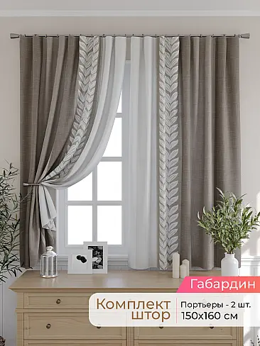 Гардины из тюля короткие в Томске - Страница 306 9501094160 - 2