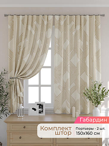 Шторы высотой 160 см в Казани - Страница 54 9501107160