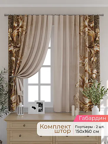 Новинки портьер в Ижевске - Страница 8 9501109160 - 2