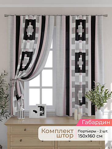 Новинки штор в Волгограде - Страница 15 9501103160