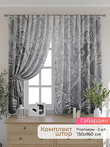 Шторы синего цвета для кабинета в Иркутске - Страница 20 9501117160 - 2