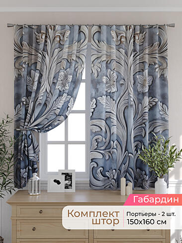 Шторы бежевого цвета высотой 160 см в Иркутске - Страница 28 9501118160