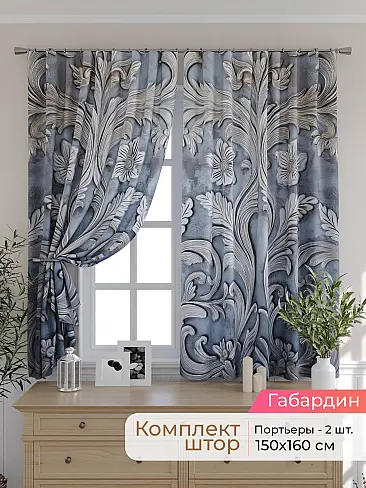 Шторы бежевого цвета высотой 160 см в Иркутске - Страница 28 9501118160 - 2