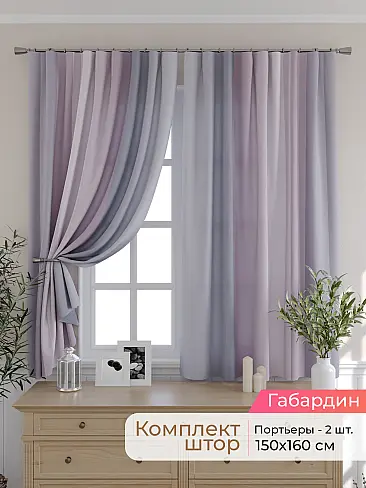 Шторы для прихожей в Волгограде - Страница 1239 9501129160 - 2