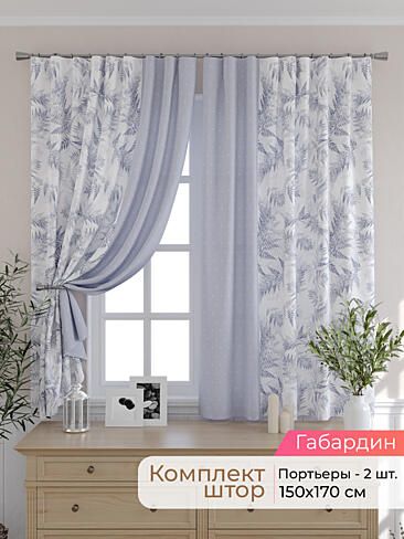 Шторы синего цвета высотой 170 см 9501006170