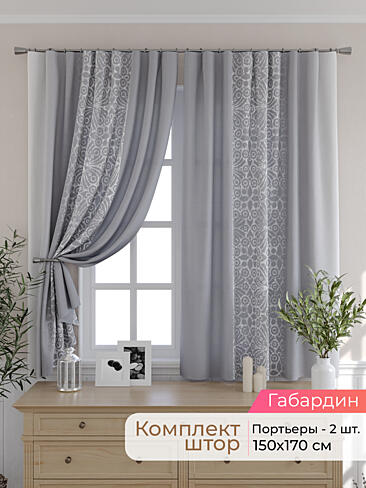 Шторы с рисунком омбре в Иркутске - Страница 80 9501012170