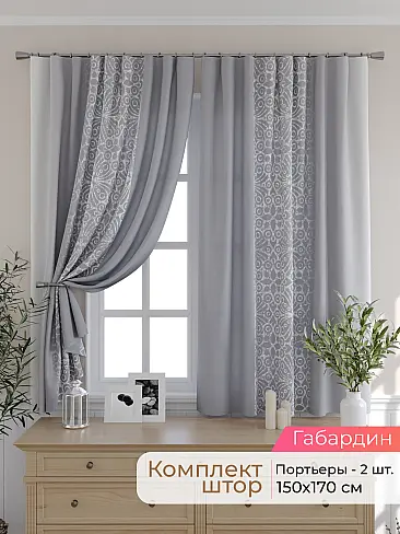Шторы с рисунком омбре в Иркутске - Страница 80 9501012170 - 2