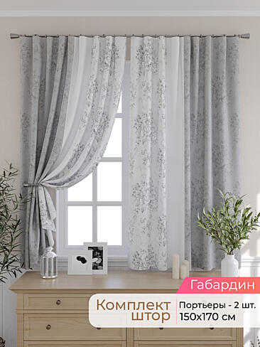 Шторы вуаль с мелким рисунком в Челябинске - Страница 61 9501023170