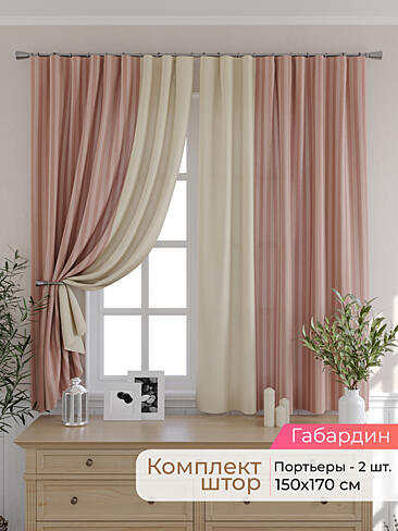 Шторы нейлон для кухни 9501040170