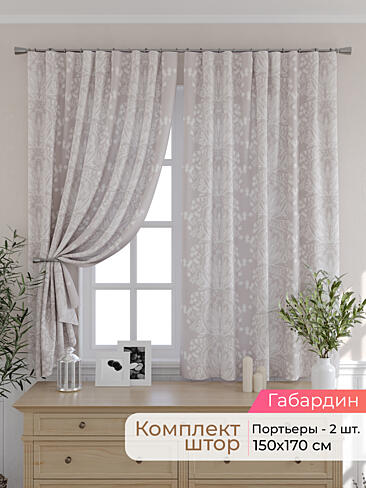 Шторы для кухни американские в Нижнем Новгороде - Страница 209 9501031170