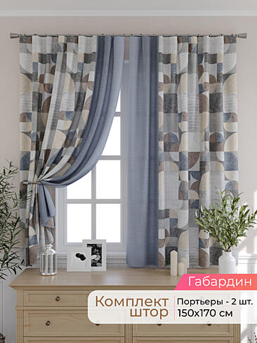 Шторы для кухни американские в Липецке - Страница 227 9501033170